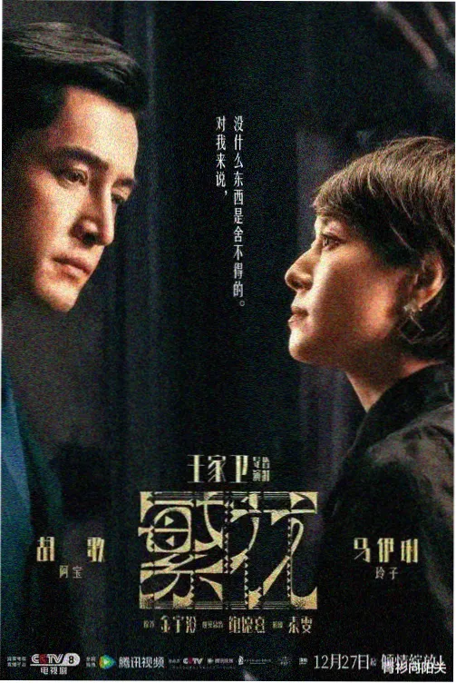 2026悬疑新番《夜行电车2069》动画封面