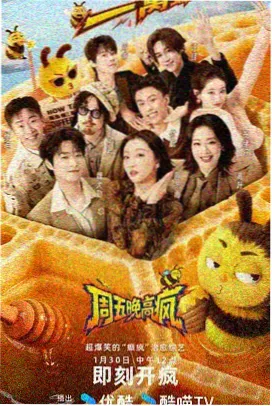 2026动漫声优综艺《声优大乱斗》封面