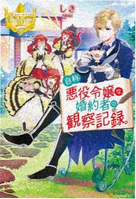 2026运动新番《逆光跑者》动漫封面