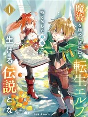 2026奇幻新番《傀儡师与十四行诗》动画封面
